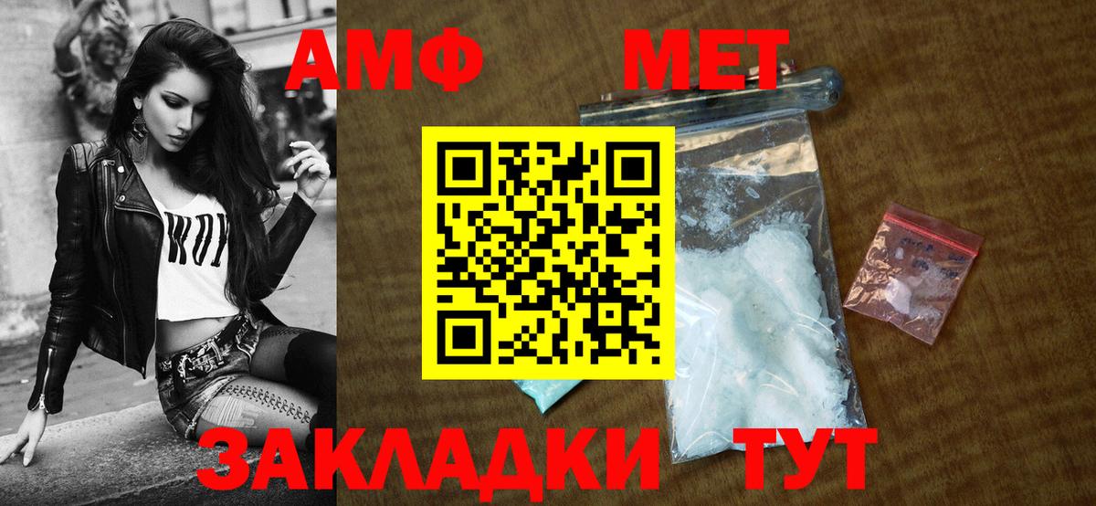 Углич  АМФЕТАМИН 98%  АМФЕТАМИН  Вход с VPN 