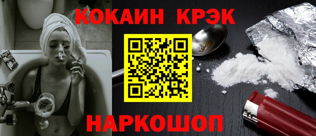 Cocaine Колумбийский  КОКАИН Эквадор  COCAIN  Углич  Вход с VPN 