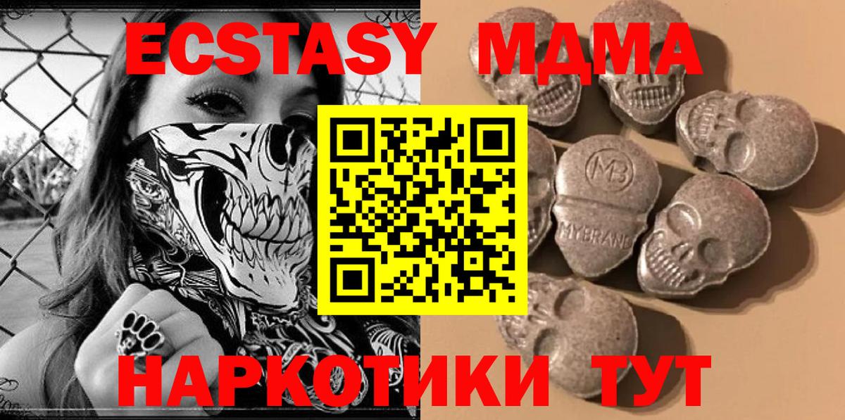 Экстази круглые  Экстази  Углич  ЭКСТАЗИ 99%  Вход с VPN 