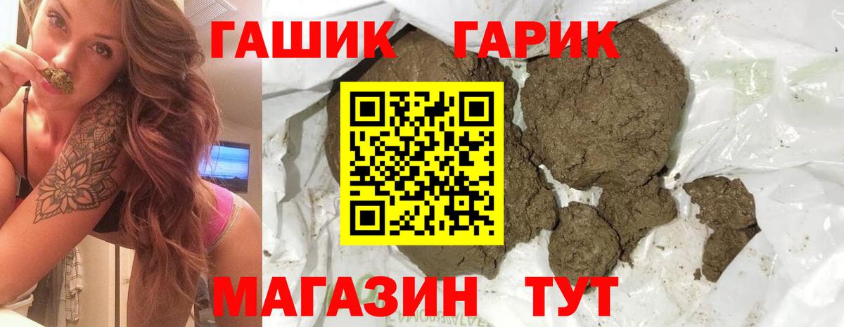 ГАШИШ убойный Углич