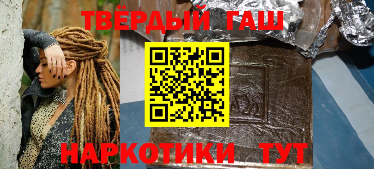 Углич  ГАШИШ 40% ТГК  Вход с VPN  Гашиш Cannabis 