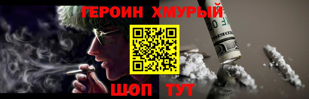 ГЕРОИН VHQ  Вход с VPN  Углич 