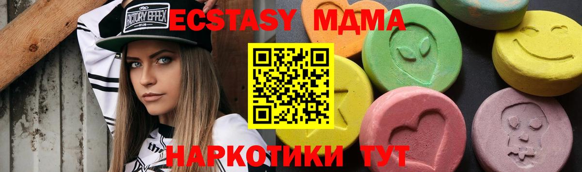 МДМА Molly  Вход с VPN  Углич  MDMA  МДМА кристаллы 