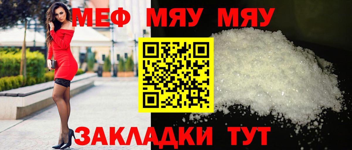 Меф кристаллы Углич