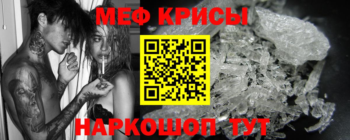 Углич  МЯУ-МЯУ  Мефедрон мука  Вход с VPN  продажа наркотиков  МЕФ mephedrone 