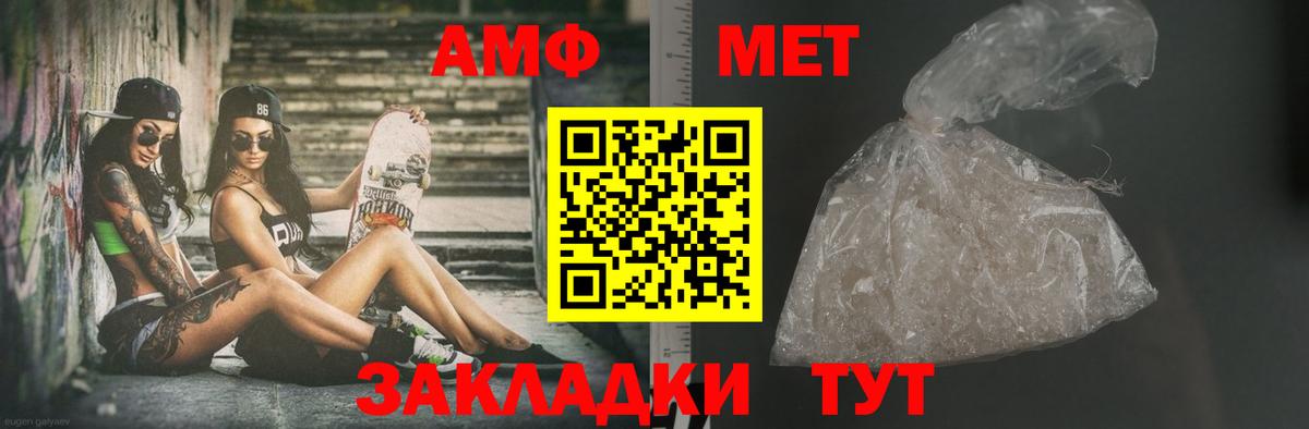 Первитин мет  Первитин мет  Вход с VPN  Углич 