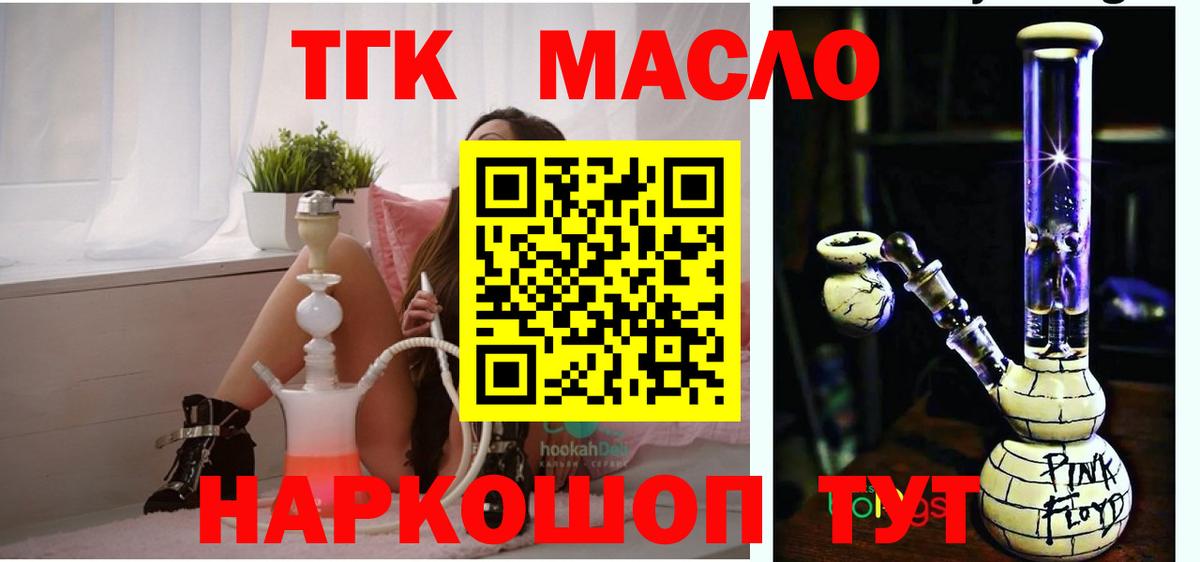 Дистиллят ТГК гашишное масло Углич