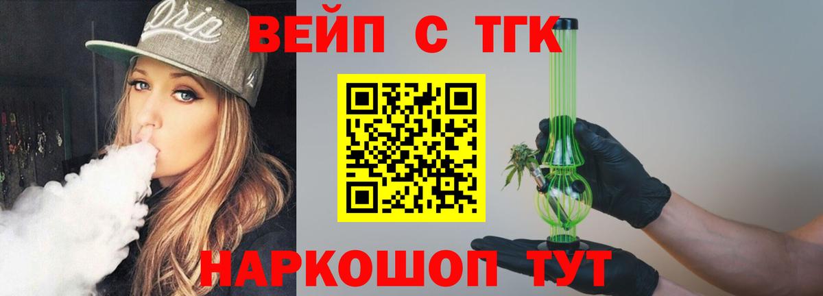 Дистиллят ТГК Wax  наркошоп  Вход с VPN  Углич  Дистиллят ТГК вейп 
